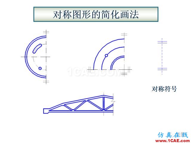 剖面圖與斷面圖的圖樣畫(huà)法基礎(chǔ)教程【AutoCAD教程】AutoCAD分析圖片30