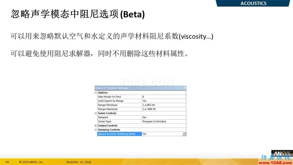 最新版本ANSYS 2019R1結構新功能介紹（二）ansys workbanch圖片9