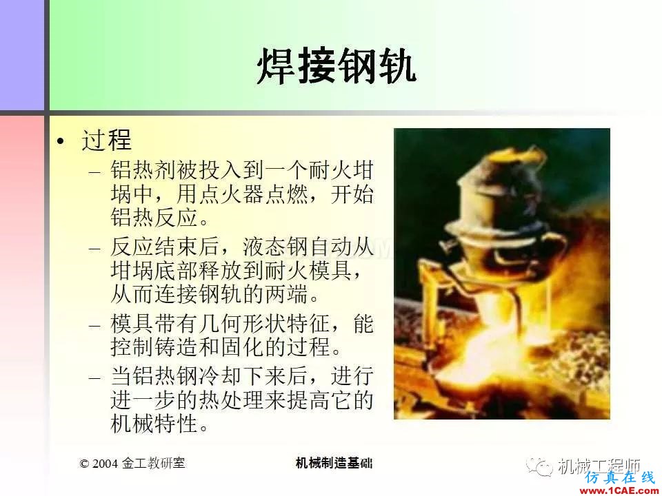 【專業積累】100頁PPT，全面了解焊接工藝機械設計案例圖片56