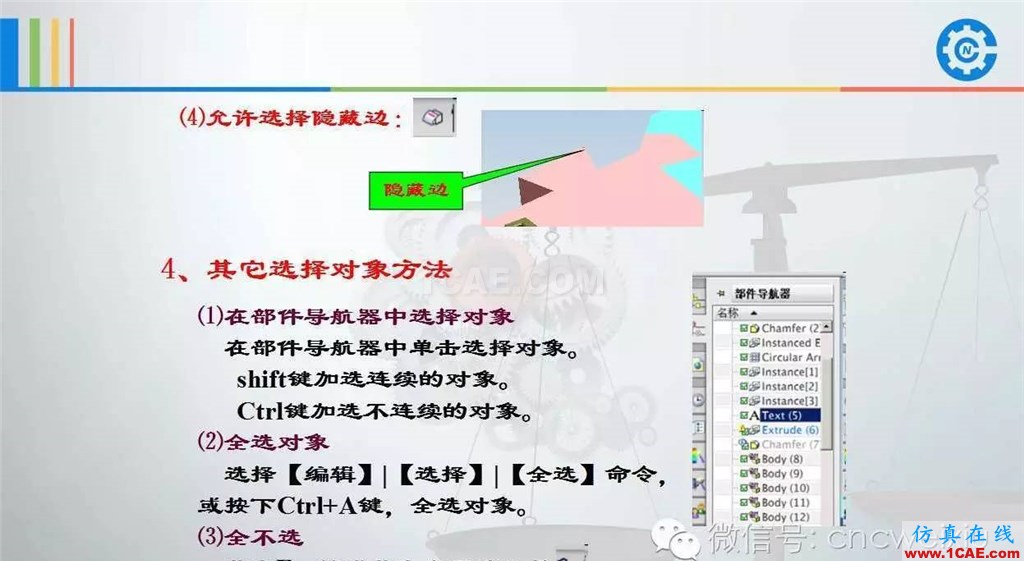 UG常用工具使用詳解，數控人都喜歡【多圖】ug培訓課程圖片39