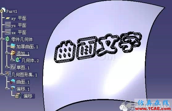 CATIA如何輸入漢字？Catia分析圖片17