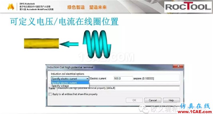 Moldflow 重大福利 快來領(lǐng)取!!! 高峰論壇演講PPT之六moldflow結(jié)果圖片19