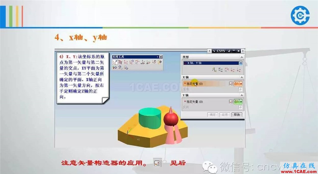 UG常用工具使用詳解，數控人都喜歡【多圖】ug培訓課程圖片62