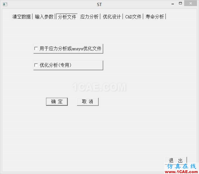 小七,女結構工程師,擅長船舶、盾構機、工裝、桁架結構的仿真及二次開發hypermesh應用技術圖片6
