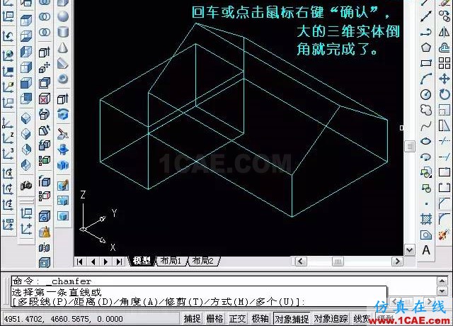AutoCAD三維教程-拉伸、倒角 AutoCAD三維教程-拉伸、倒角AutoCAD學(xué)習(xí)資料圖片12