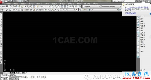 如何解決AutoCAD打開后卡死,操作無效的問題AutoCAD培訓教程圖片5