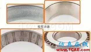 機械設計中有關軸承的幾個要點內容！機械設計培訓圖片9