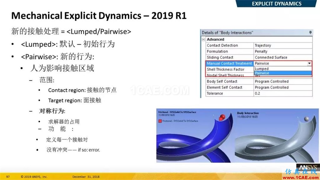最新版本ANSYS 2019R1結構新功能介紹（二）ansys workbanch圖片11