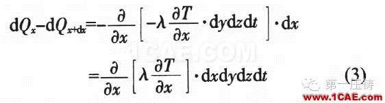 ADC12壓鑄過程的溫度場數值模擬與 工藝參數的優化ansys圖片6