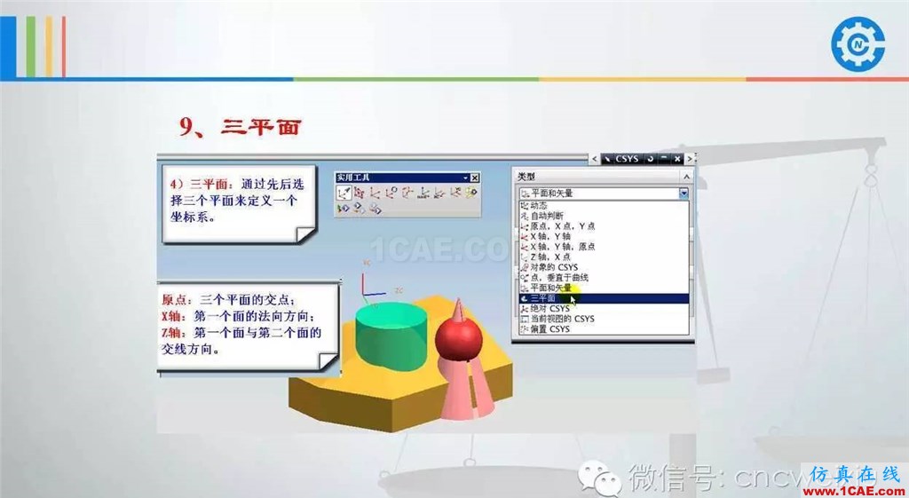 UG常用工具使用詳解，數控人都喜歡【多圖】ug設計教程圖片67