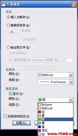 AutoCAD中3D轉(zhuǎn)2D的方法 AutoCAD中3D轉(zhuǎn)2D的方法AutoCAD分析案例圖片2