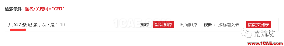 工程師和同學(xué)們:終于可以免費下載論文了機械設(shè)計案例圖片3