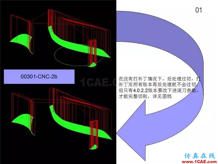 UG軟件各版本缺陷測試與預(yù)防措施，值得一看！ug設(shè)計教程圖片3