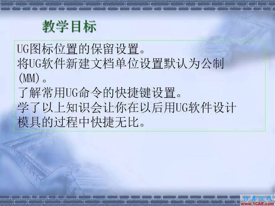 ug在模具設(shè)計(jì)中的技巧，事半功倍就靠它了！ug設(shè)計(jì)技術(shù)圖片5