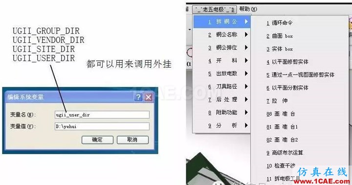 UG一定要知道的環境變量，你知道幾個？ug培訓資料圖片9