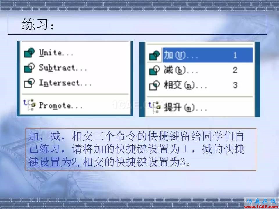 ug在模具設(shè)計(jì)中的技巧，事半功倍就靠它了！ug培訓(xùn)資料圖片38