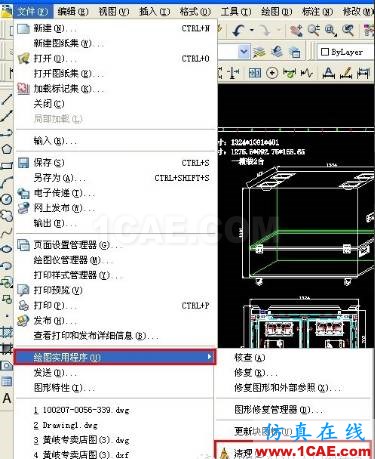AutoCAD文件太大怎么縮??？AutoCAD學習資料圖片3