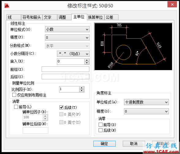 AutoCAD 制圖中的各種比例問題如何解決？（下）AutoCAD技術圖片4