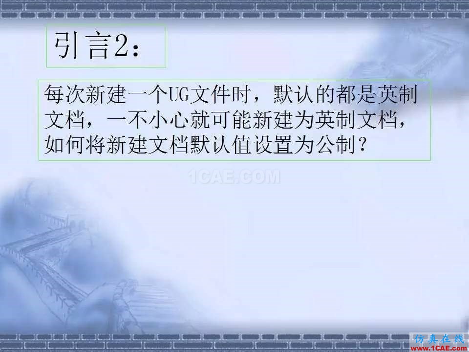 ug在模具設(shè)計(jì)中的技巧，事半功倍就靠它了！ug設(shè)計(jì)教程圖片3