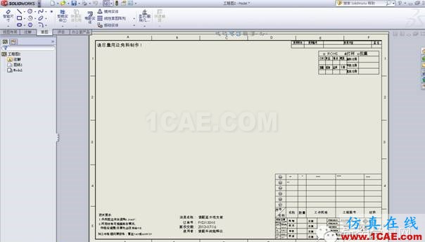 CAD圖框如何轉換solidworks圖框的方法你造嗎？solidworks simulation分析圖片7