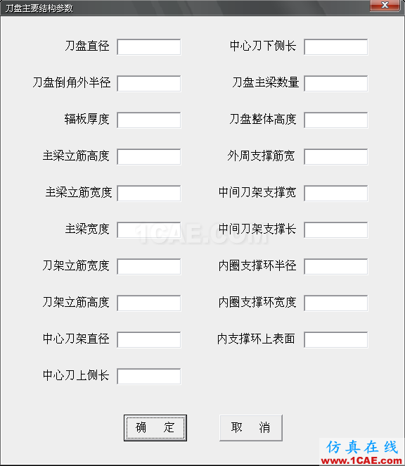 小七,女結構工程師,擅長船舶、盾構機、工裝、桁架結構的仿真及二次開發hypermesh應用技術圖片7