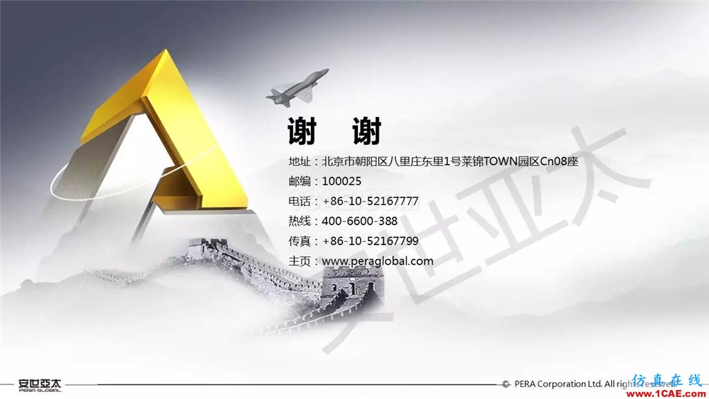 ansys General Contact在接觸定義中的運用（44頁PPT+視頻）ansys結果圖片44