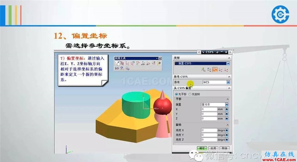 UG常用工具使用詳解，數控人都喜歡【多圖】ug設計技術圖片70