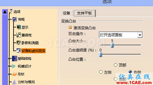 CATIA V5調教筆記Catia應用技術圖片10