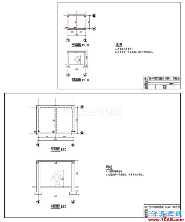 AutoCAD 制圖中的各種比例問題如何解決？（下）AutoCAD分析案例圖片18
