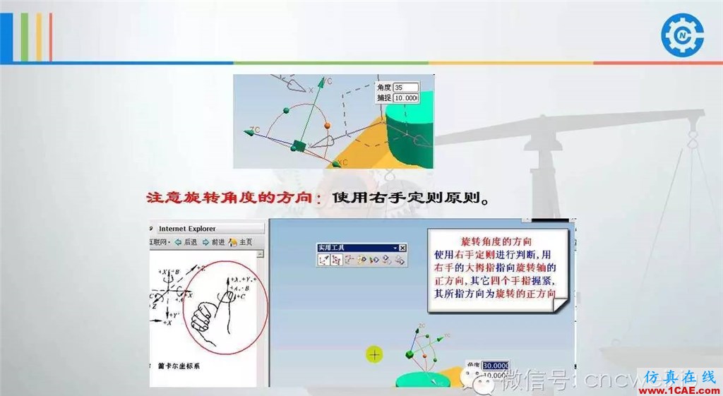 UG常用工具使用詳解，數控人都喜歡【多圖】ug培訓資料圖片52