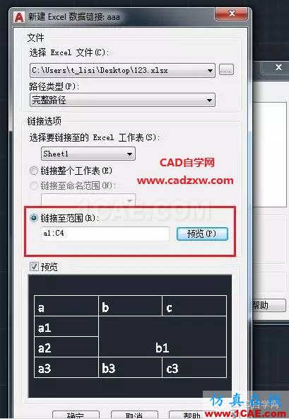 怎么在AutoCAD中插入Excel表格嗎？AutoCAD技術圖片7