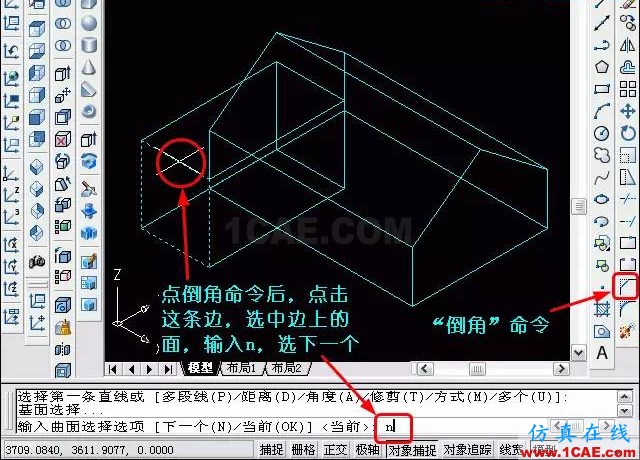 AutoCAD三維教程-拉伸、倒角 AutoCAD三維教程-拉伸、倒角AutoCAD學(xué)習(xí)資料圖片13