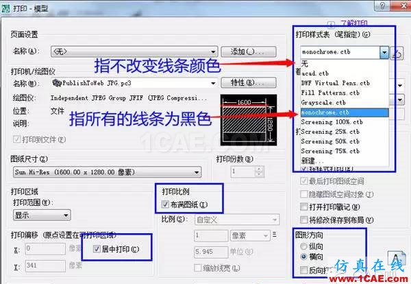 怎樣將AutoCAD圖紙導出圖片格式？AutoCAD培訓教程圖片3