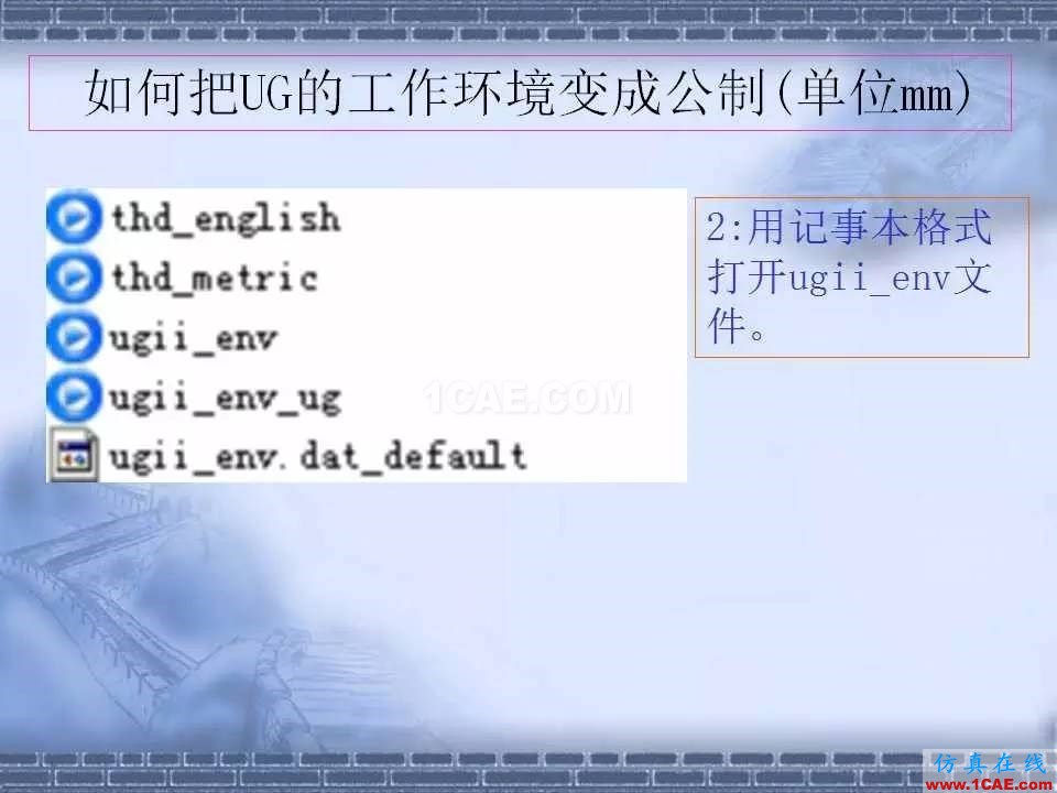 ug在模具設(shè)計(jì)中的技巧，事半功倍就靠它了！ug模具設(shè)計(jì)技術(shù)圖片14