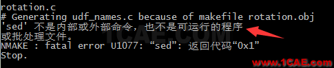 Fluent UDF【15】:外部編譯UDF【轉發(fā)】ansys workbanch圖片4