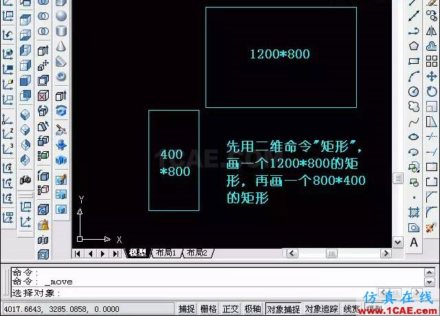 AutoCAD三維教程-拉伸、倒角 AutoCAD三維教程-拉伸、倒角AutoCAD應(yīng)用技術(shù)圖片3