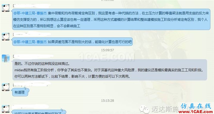 X#墩內(nèi)支撐優(yōu)化設(shè)計(jì)方案(含計(jì)算書)Midas Civil仿真分析圖片6