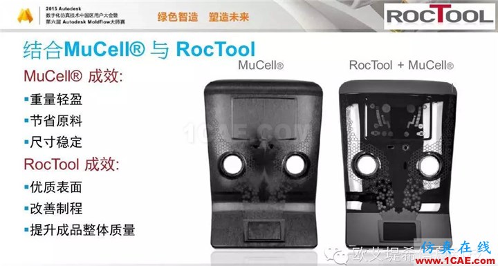 Moldflow 重大福利 快來領(lǐng)取!!! 高峰論壇演講PPT之六moldflow分析案例圖片35