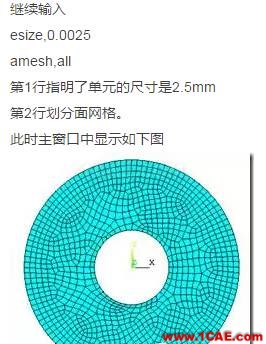ANSYS經典界面對光盤轉子動力學分析ansys workbanch圖片5