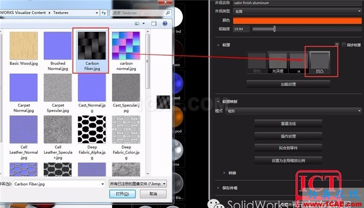 產(chǎn)品|SOLIDWORKS Visualize極致的視覺體驗(yàn)solidworks simulation學(xué)習(xí)資料圖片7