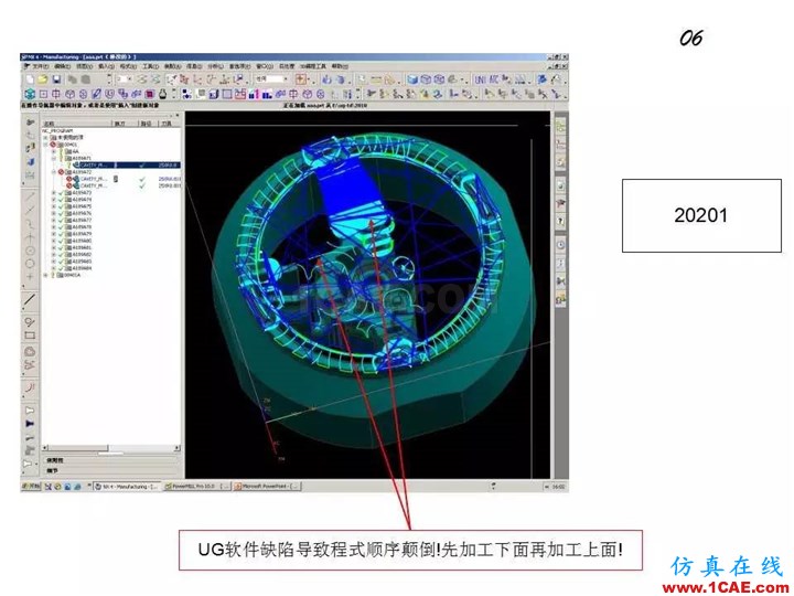 UG軟件各版本缺陷測試與預(yù)防措施，值得一看！ug設(shè)計圖片14