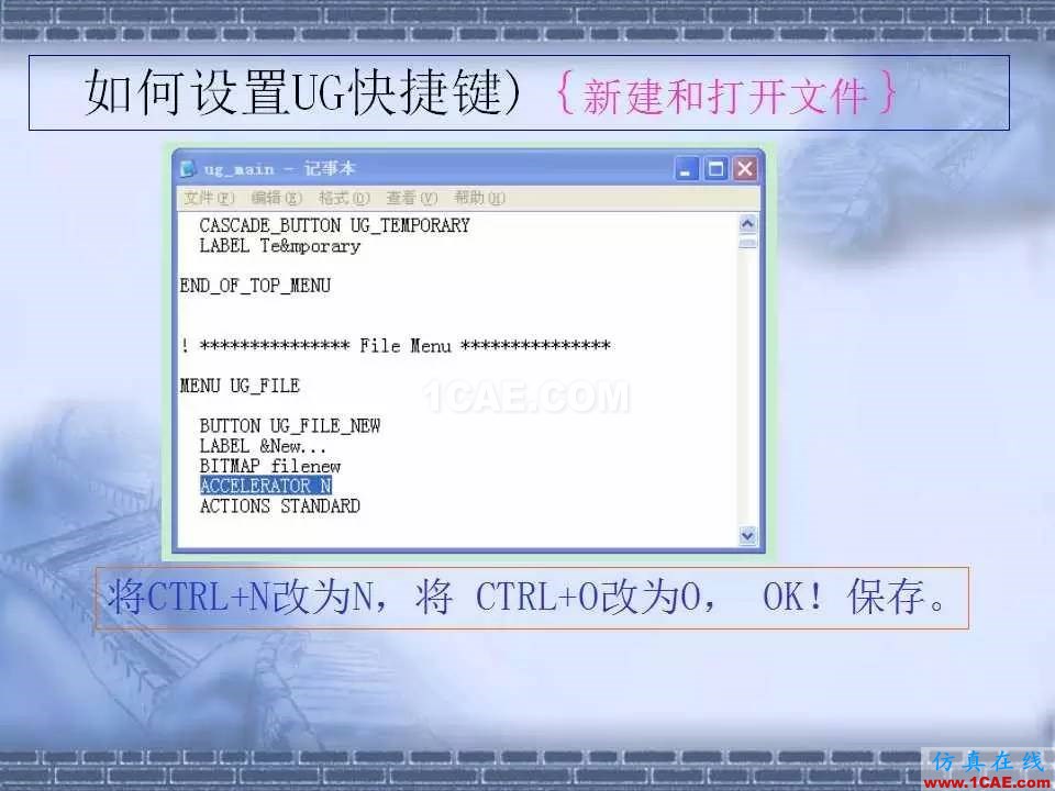 ug在模具設(shè)計(jì)中的技巧，事半功倍就靠它了！ug設(shè)計(jì)圖片21