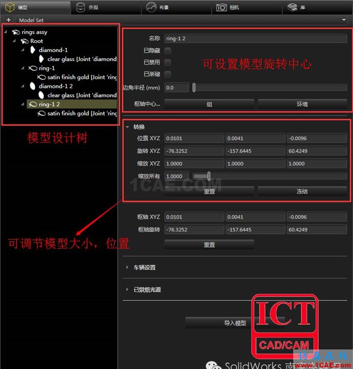 產(chǎn)品|SOLIDWORKS Visualize極致的視覺體驗(yàn)solidworks simulation應(yīng)用技術(shù)圖片4