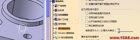 CATIA V5調教筆記Catia分析圖片16