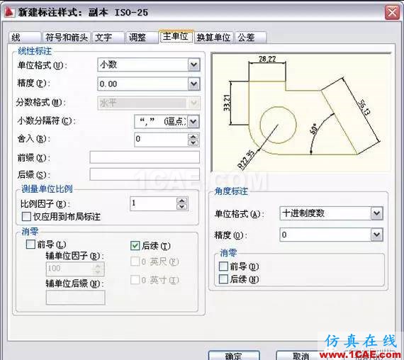 AutoCAD2011教程；尺寸標注、參數化繪圖ug培訓課程圖片8