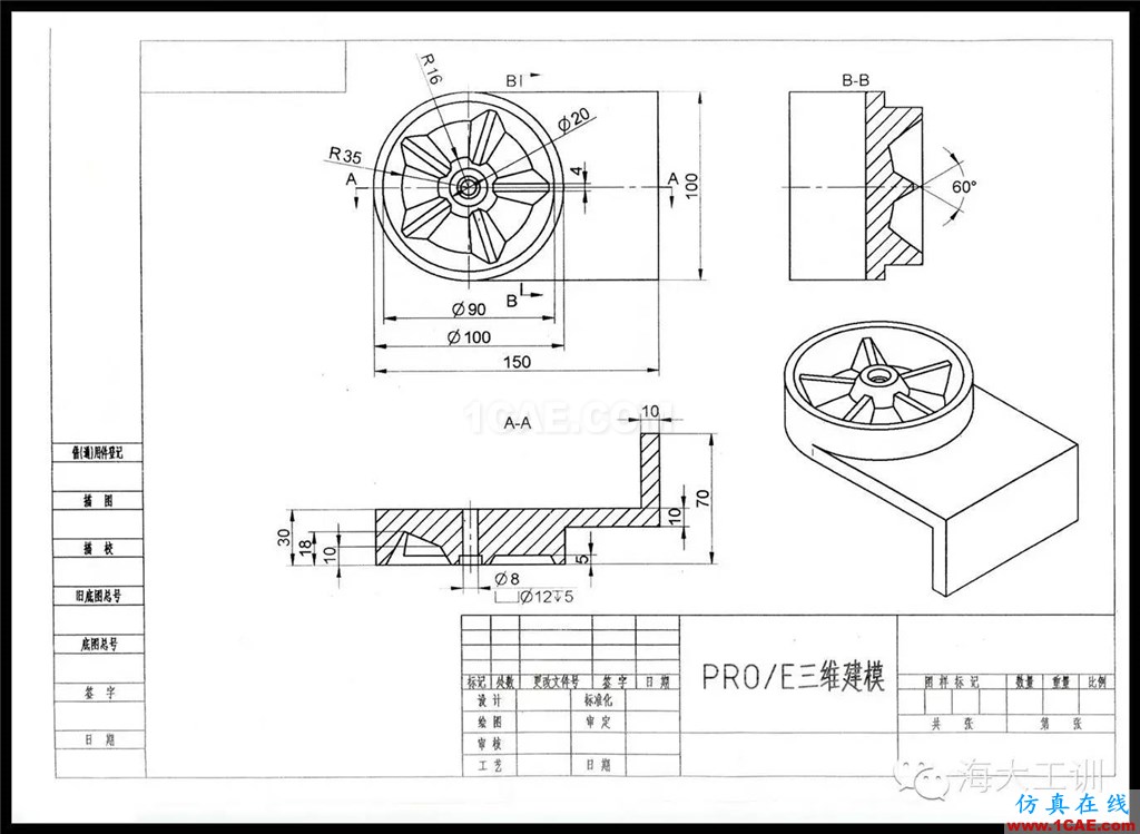 CREO三維建模培訓視頻教程pro/e相關(guān)圖片2
