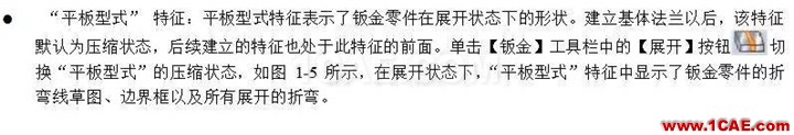 solidWorks?鈑金零件設(shè)計(jì)教程之一，必須的收藏！solidworks simulation學(xué)習(xí)資料圖片5