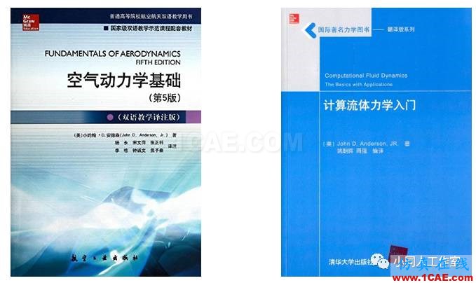 扒一扒計算流體力學（CFD）相關的那些書【轉發】fluent培訓的效果圖片6