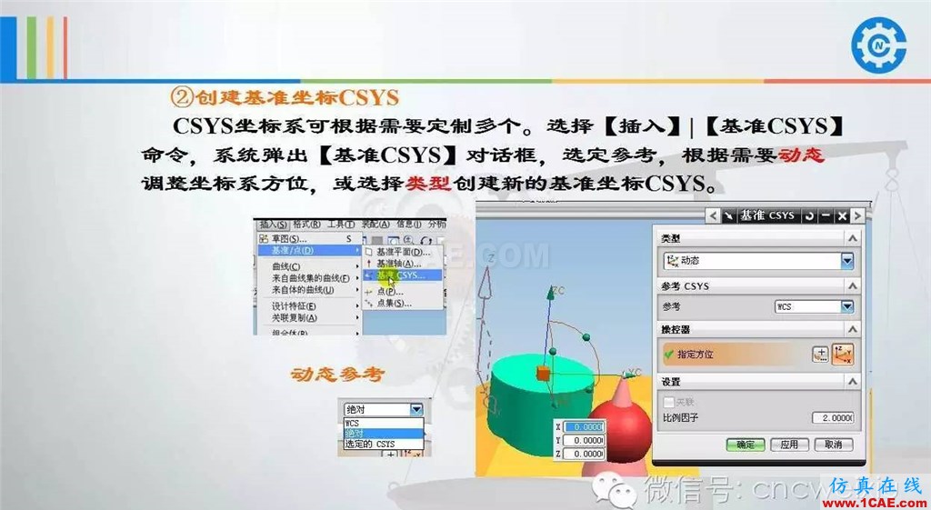 UG常用工具使用詳解，數控人都喜歡【多圖】ug模具設計技術圖片44