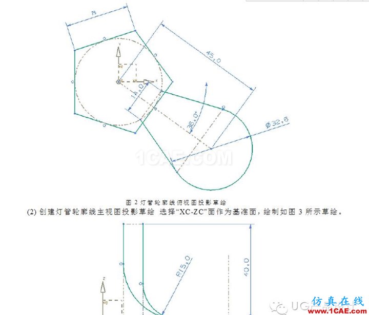 UG產(chǎn)品設(shè)計之“節(jié)能燈管建模”ug設(shè)計圖片2